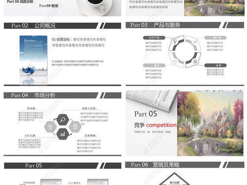 大氣商業策劃書創業計劃項目投資ppt模板ppt下載