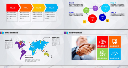 金融投資項目商業(yè)策劃計劃書PPT模板下載