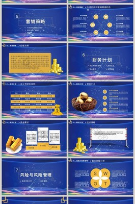 創(chuàng)業(yè)計(jì)劃書商業(yè)融資計(jì)劃書