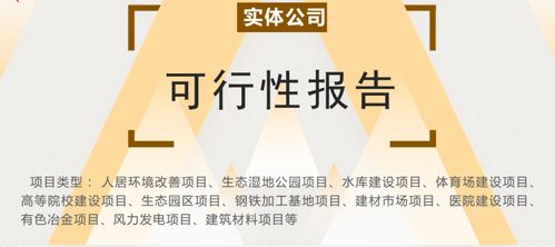 2021歡迎訪問 江蘇南通編寫招商加盟商業計劃書 百元起做