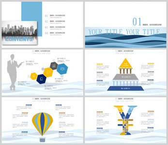 投資理財(cái)PPT模板