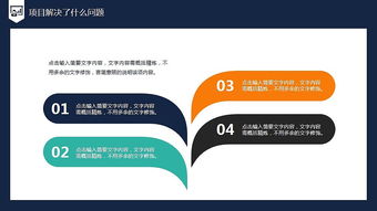 2017大氣商業(yè)策劃書創(chuàng)業(yè)計(jì)劃項(xiàng)目投資ppt模板