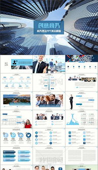 商業(yè)策劃書創(chuàng)業(yè)計(jì)劃項(xiàng)目投資工作總結(jié)匯報(bào)ppt模板下載 營(yíng)銷策劃ppt大全 商務(wù)辦公ppt編號(hào) 16010690