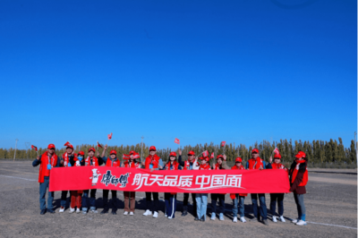 酒泉神舟十七飛天!民族品牌康師傅鑄就航天品質(zhì)中國(guó)面