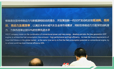 投資超16億!長(zhǎng)城蜂巢易創(chuàng)將增40萬(wàn)臺(tái)發(fā)動(dòng)機(jī)產(chǎn)能