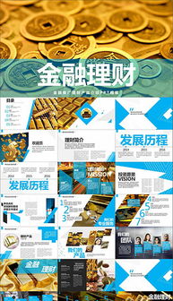 pptx車(chē)招商 pptx格式車(chē)招商素材圖片 pptx車(chē)招商設(shè)計(jì)模板 