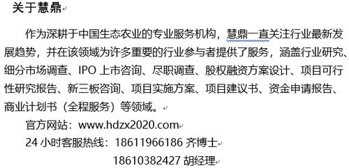 生態(tài)農(nóng)業(yè)旅游休閑觀光園項(xiàng)目 投資前景調(diào)查及可行性方案設(shè)計(jì)