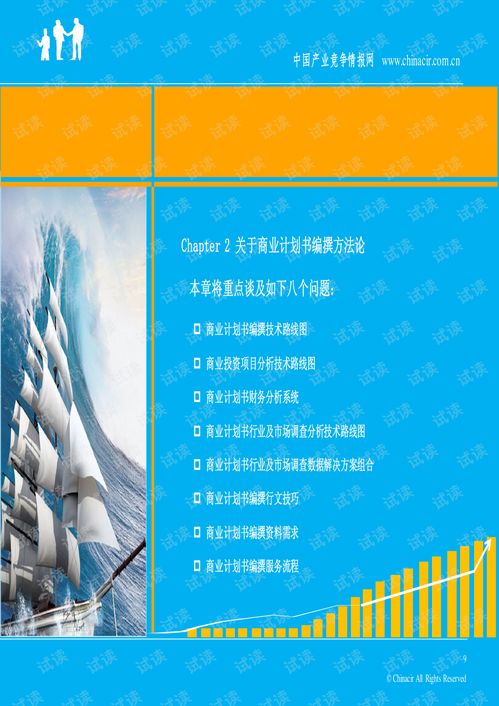 app項(xiàng)目商業(yè)計(jì)劃書(shū) 2013年融資成功案例范文 協(xié)助企業(yè)融資 投資專家免費(fèi)咨詢商業(yè)計(jì)劃書(shū)精品模板.pdf