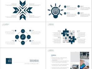 簡約創意幾何個性商業計劃書創業融資項目投資公司介紹產品介紹ppt模板下載 商業計劃書ppt大全 商務辦公ppt編號 19240030