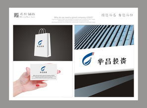 華昌投資集團logo設計 匯圖網懸賞任務開啟