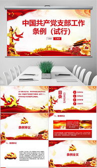 商業計劃書與商務通用設計素材 解鎖創業融資與路演成功的關鍵